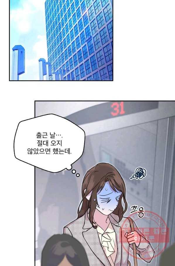 결혼하고 합시다 5화 35