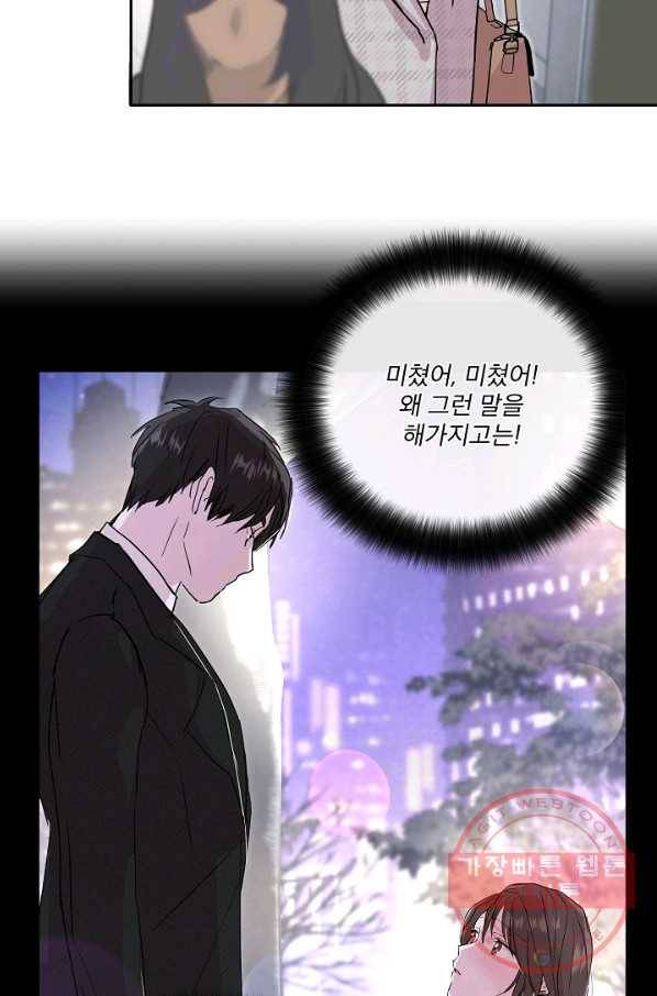 결혼하고 합시다 5화 36