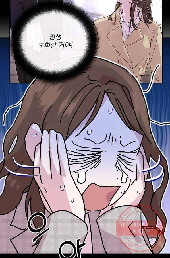 결혼하고 합시다 5화 37