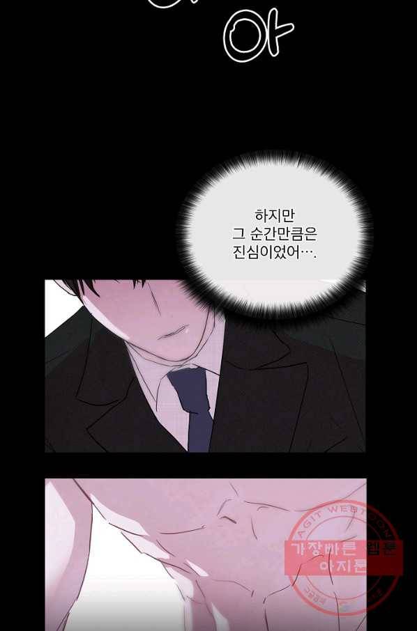 결혼하고 합시다 5화 38