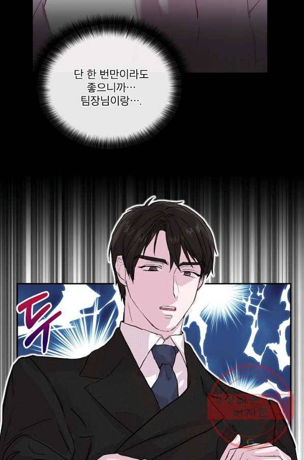 결혼하고 합시다 5화 39