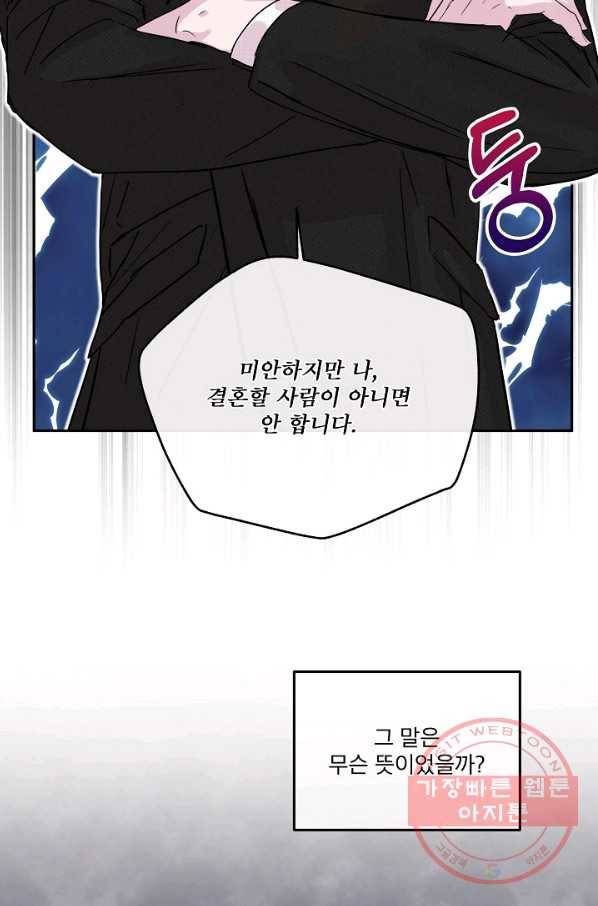 결혼하고 합시다 5화 40