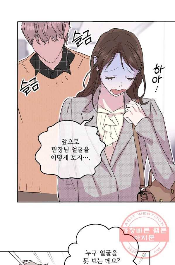 결혼하고 합시다 5화 42
