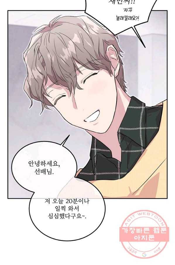 결혼하고 합시다 5화 44
