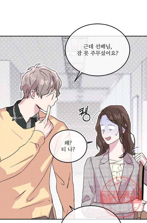 결혼하고 합시다 5화 45