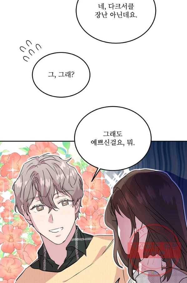 결혼하고 합시다 5화 46