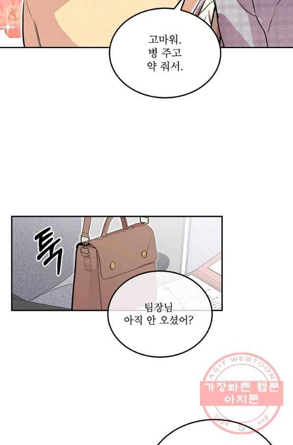 결혼하고 합시다 5화 47