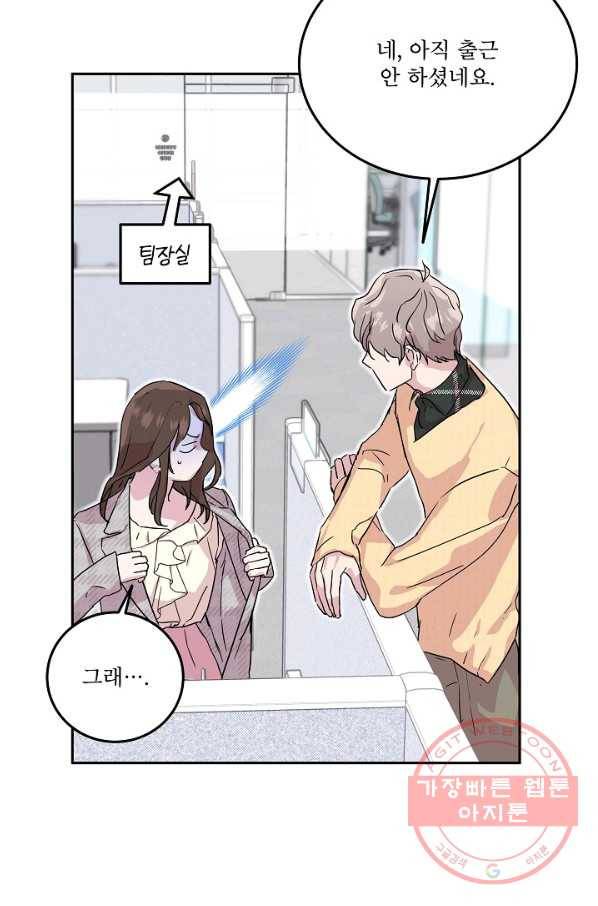 결혼하고 합시다 5화 48