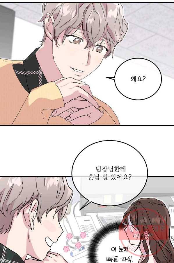 결혼하고 합시다 5화 49