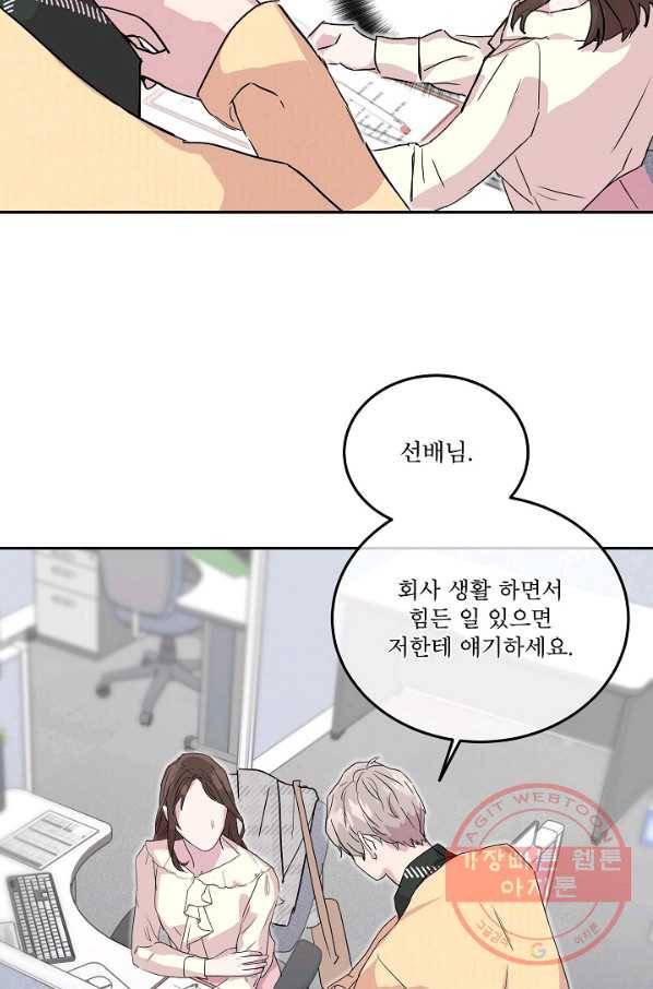 결혼하고 합시다 5화 50