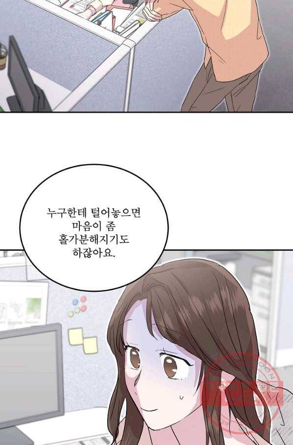 결혼하고 합시다 5화 51