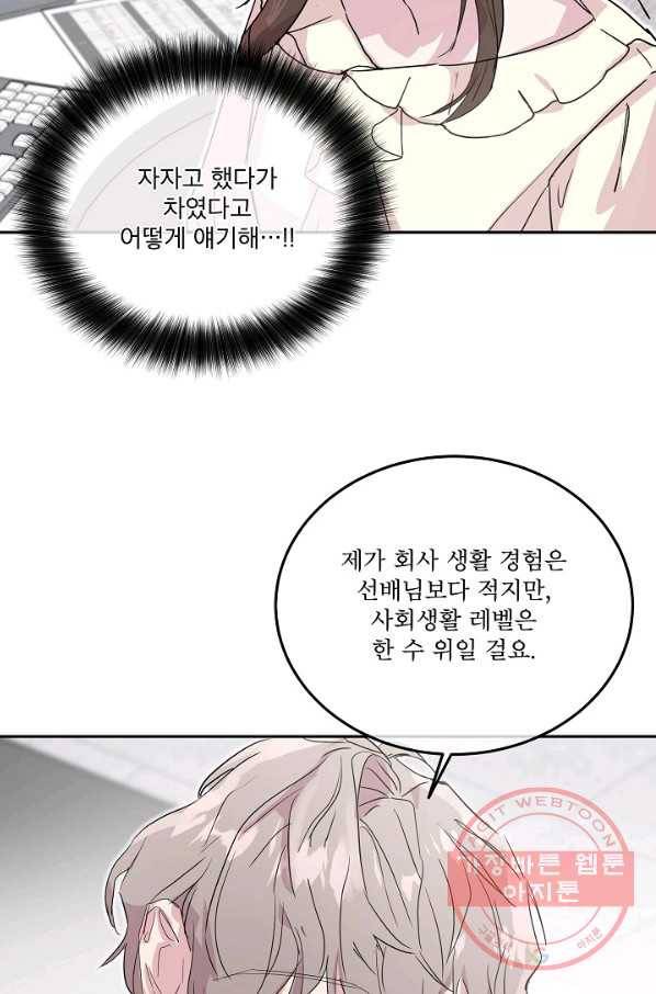 결혼하고 합시다 5화 52