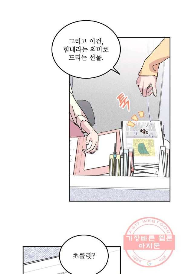 결혼하고 합시다 5화 54