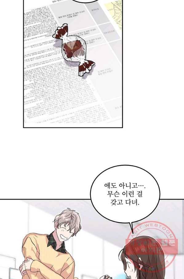결혼하고 합시다 5화 55