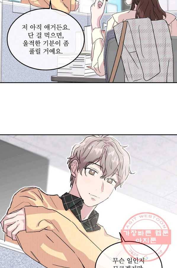 결혼하고 합시다 5화 56