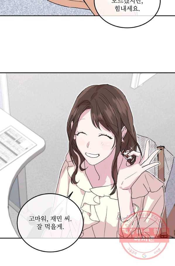 결혼하고 합시다 5화 57
