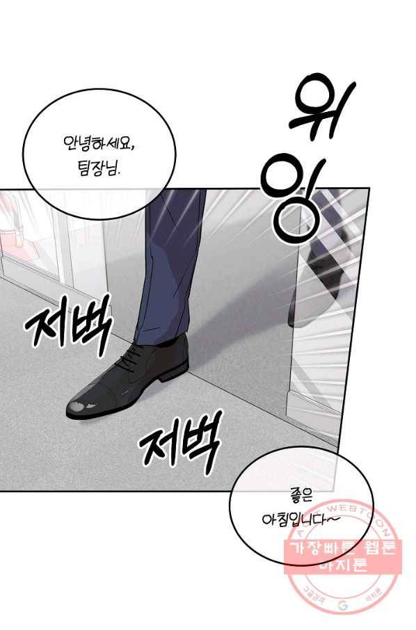 결혼하고 합시다 5화 58