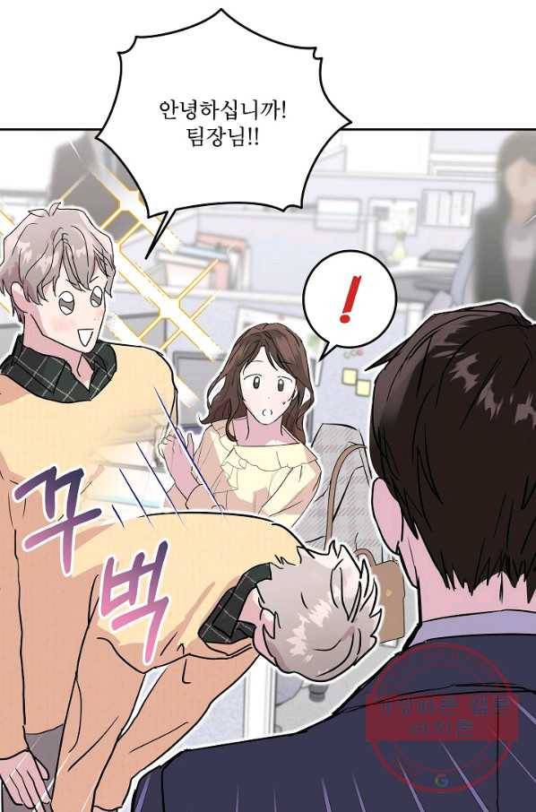 결혼하고 합시다 5화 59