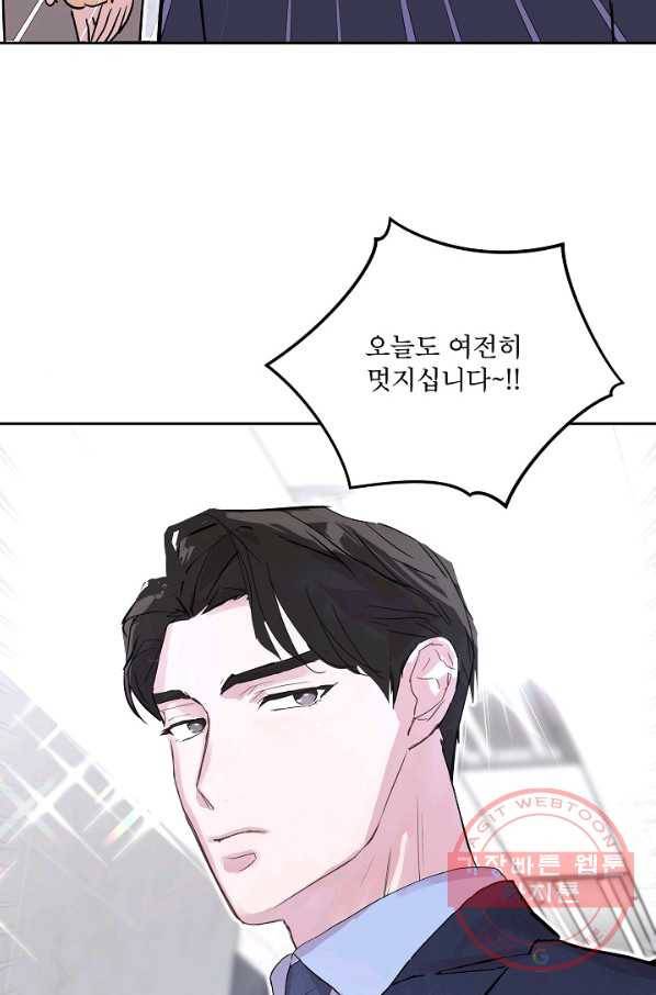 결혼하고 합시다 5화 60