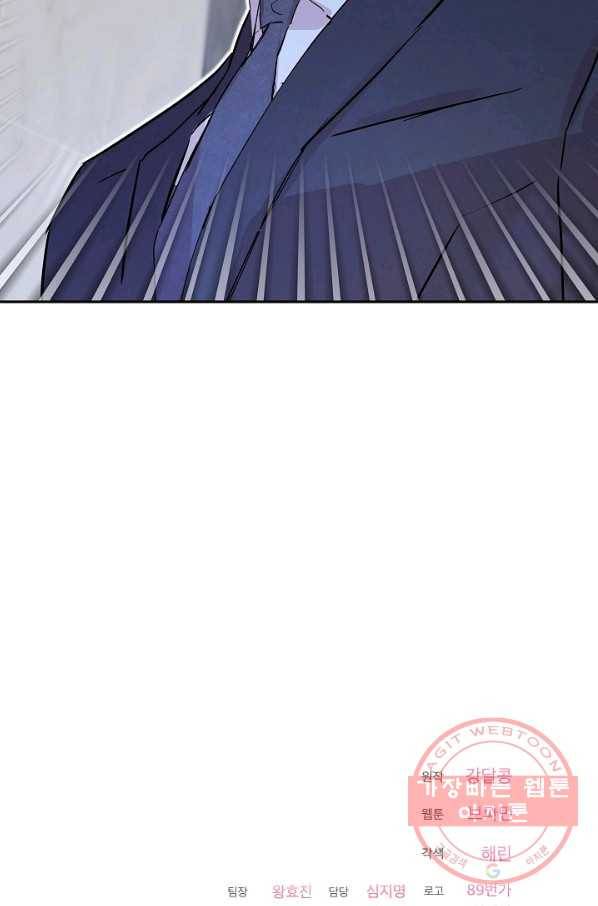 결혼하고 합시다 5화 61