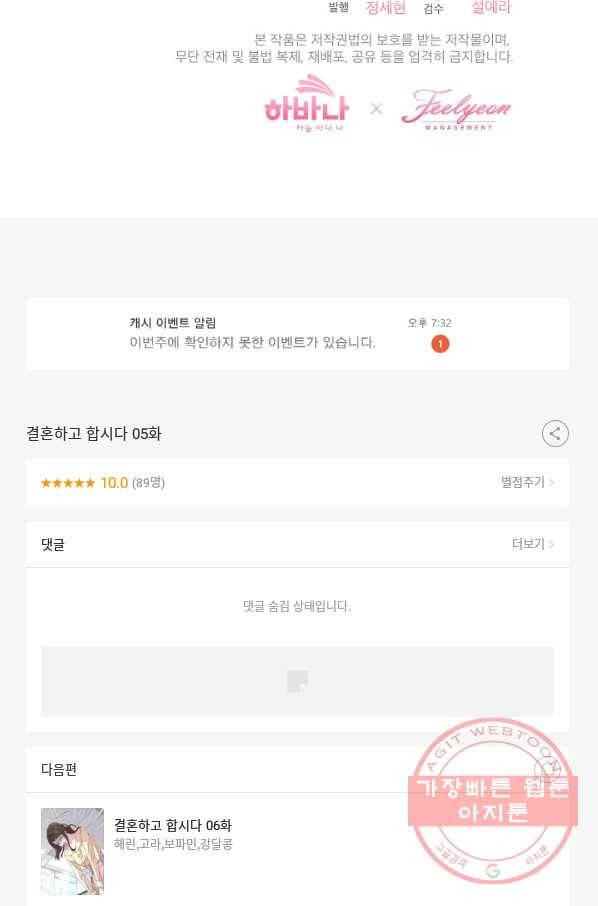 결혼하고 합시다 5화 62