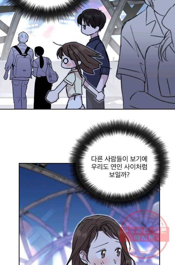 결혼하고 합시다 15화 4