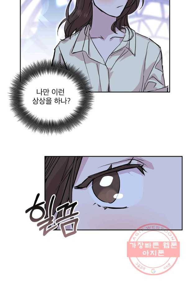 결혼하고 합시다 15화 5