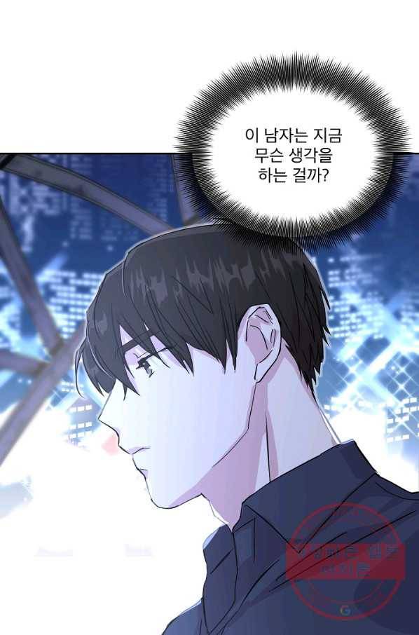 결혼하고 합시다 15화 6