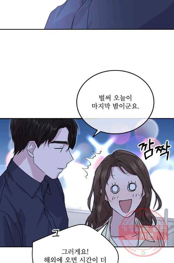 결혼하고 합시다 15화 7