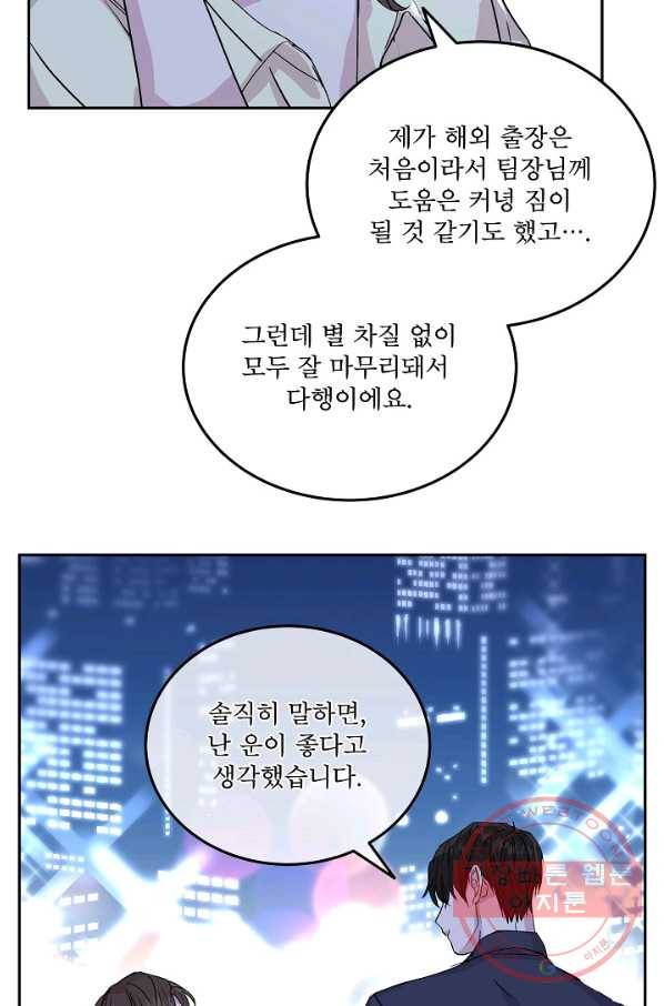 결혼하고 합시다 15화 9