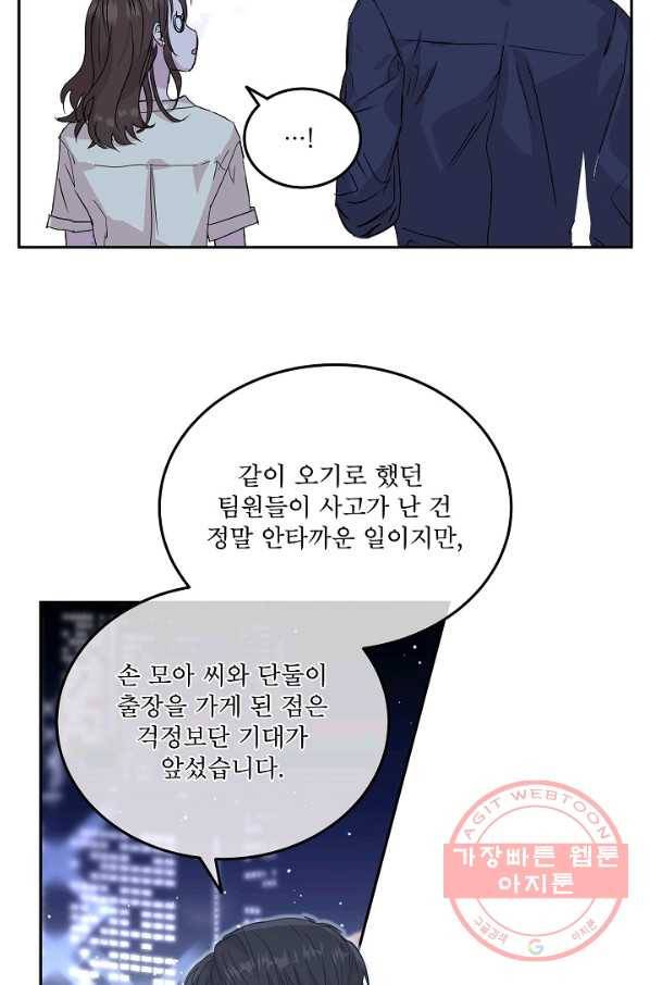 결혼하고 합시다 15화 10