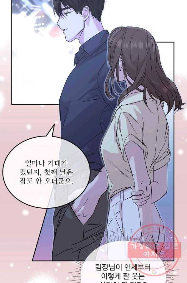 결혼하고 합시다 15화 11