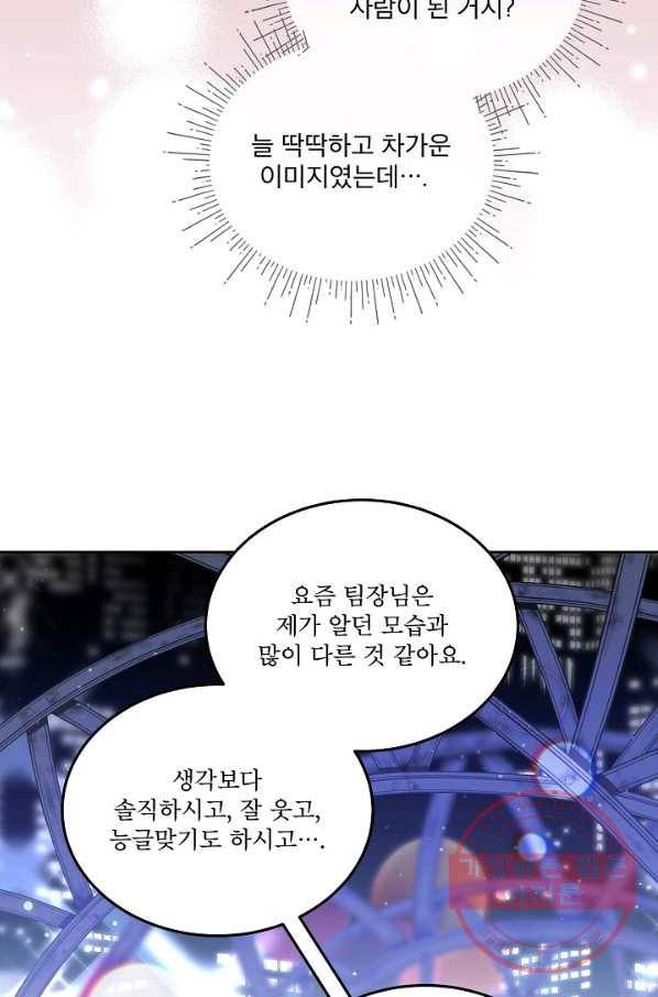 결혼하고 합시다 15화 12