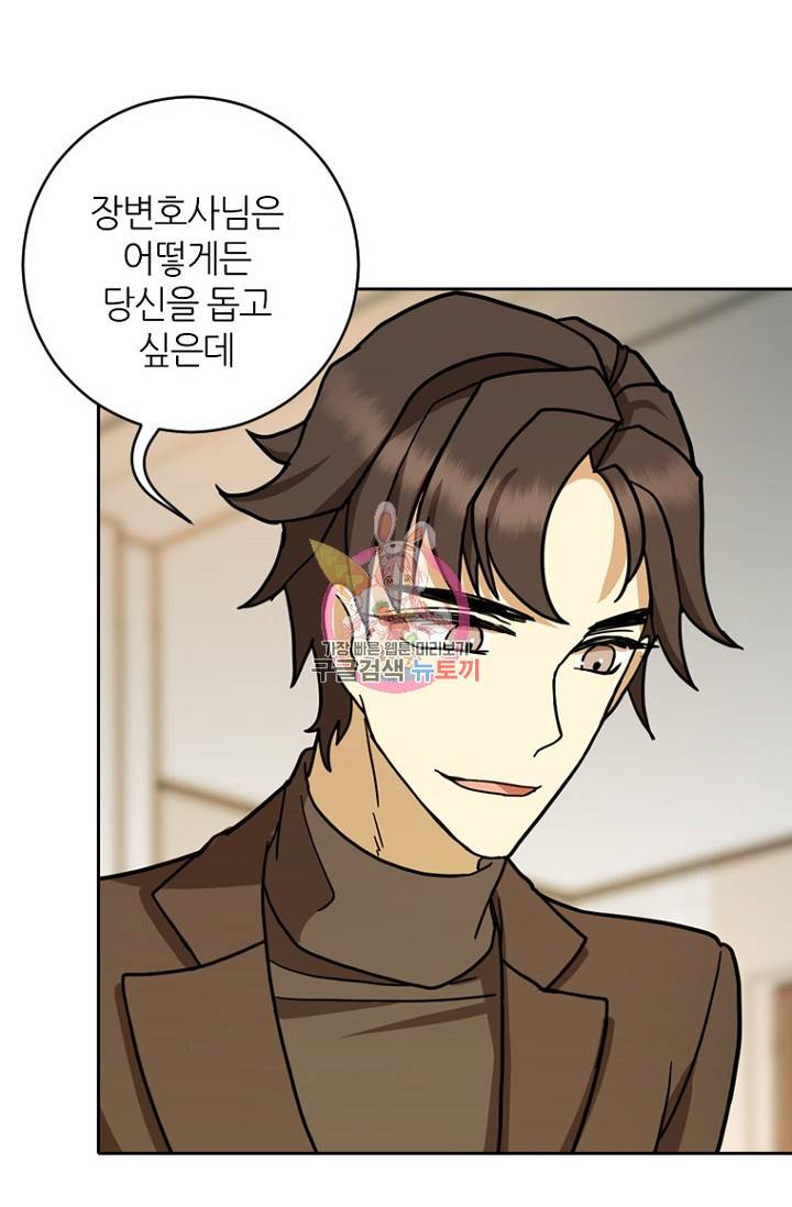 데드맨31 15화 1