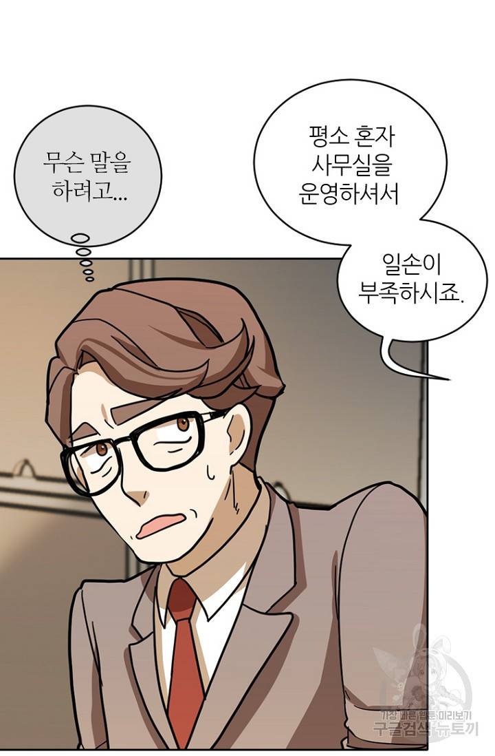 데드맨31 15화 2