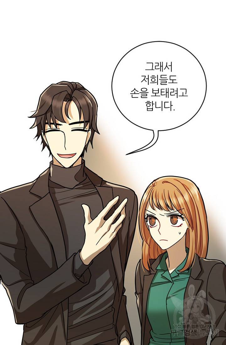데드맨31 15화 3