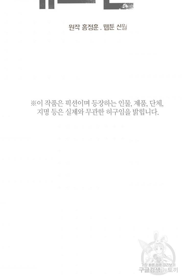 데드맨31 15화 5