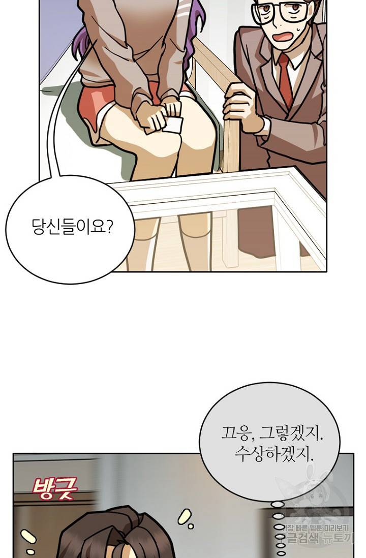 데드맨31 15화 8