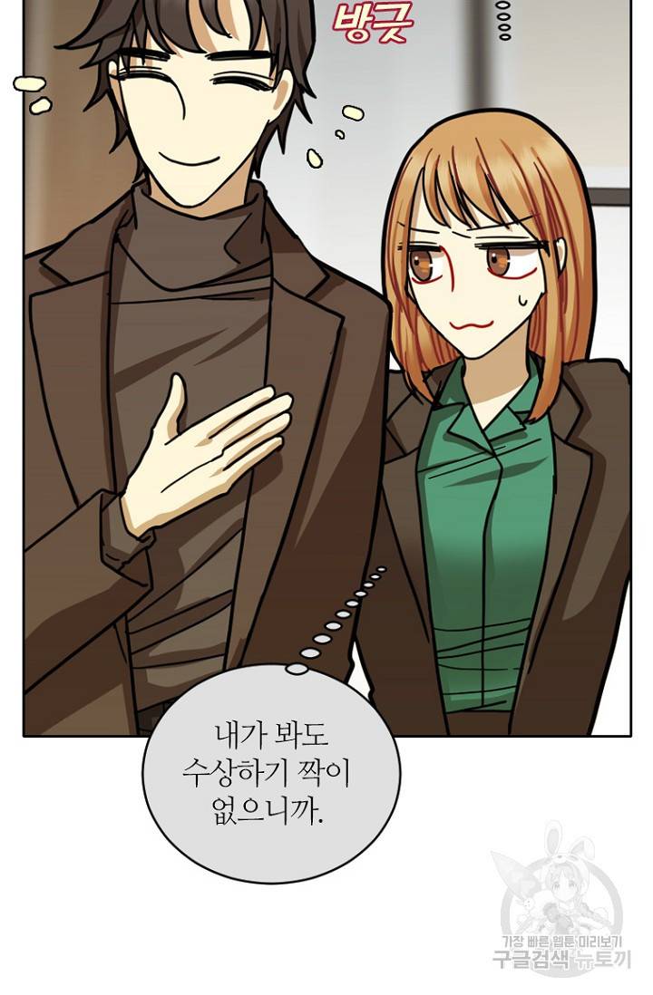 데드맨31 15화 9