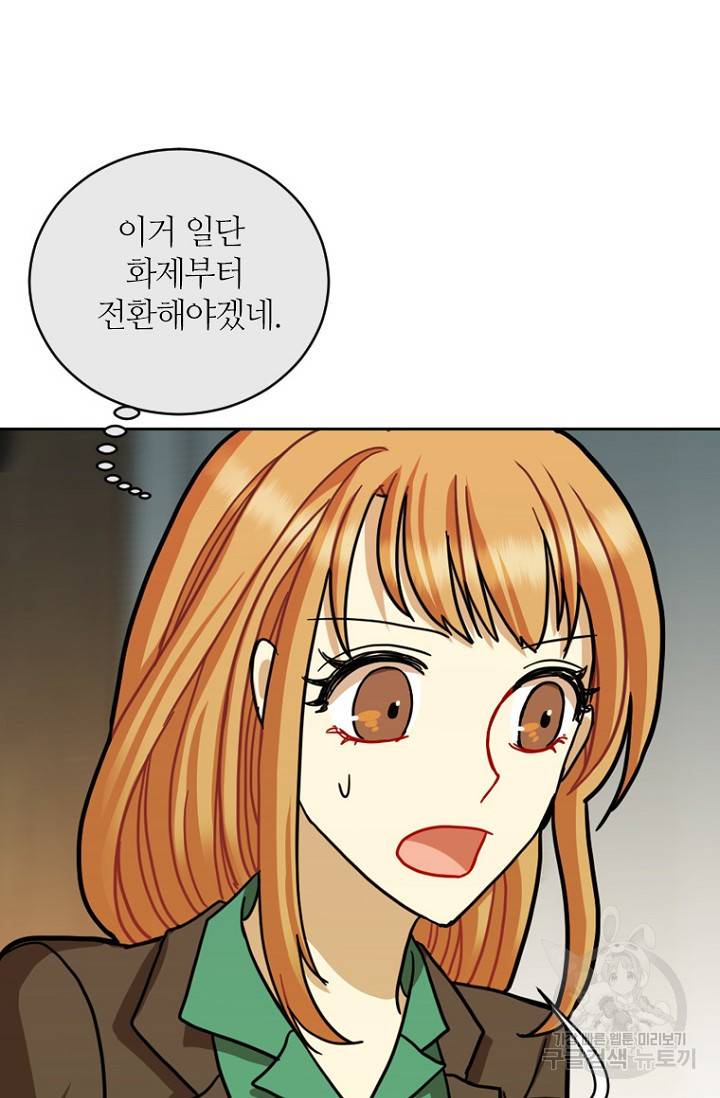 데드맨31 15화 10