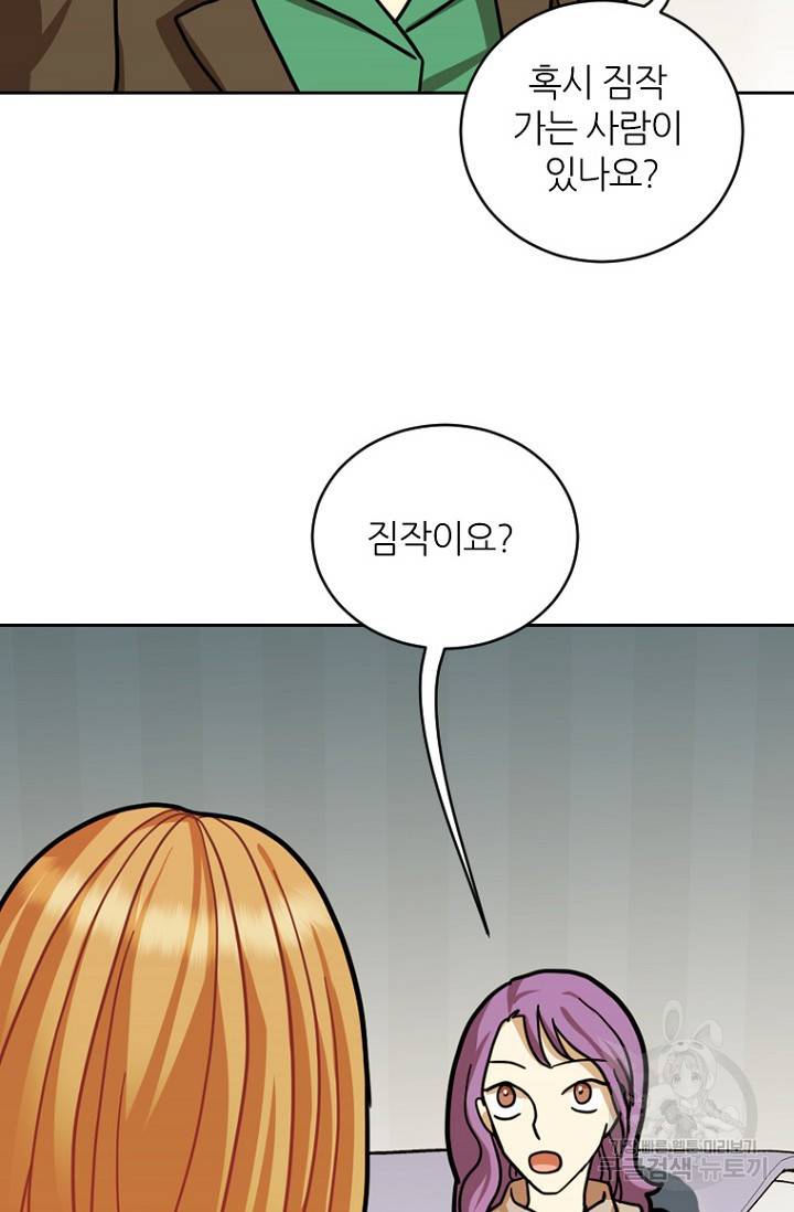 데드맨31 15화 11