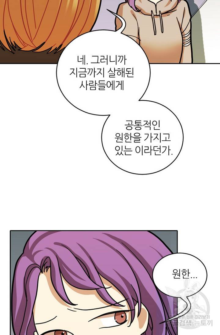 데드맨31 15화 12