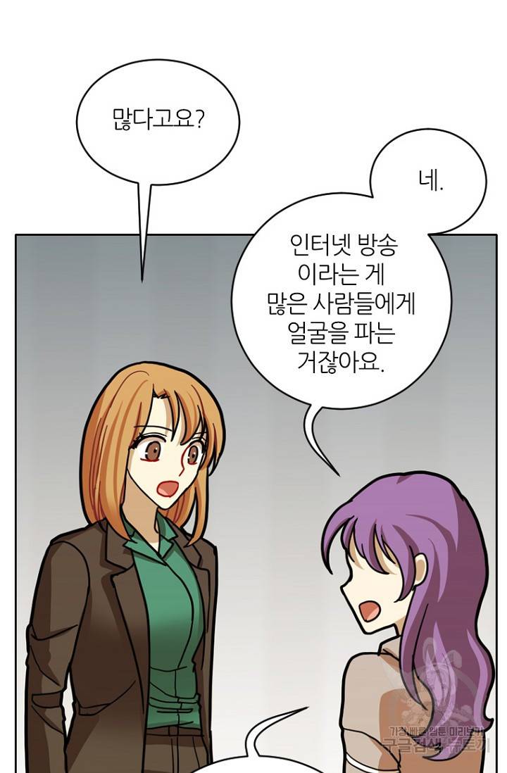 데드맨31 15화 14