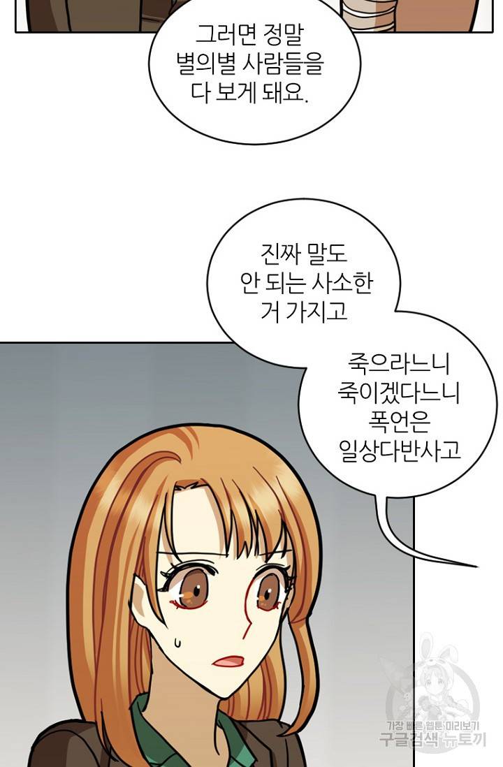 데드맨31 15화 15