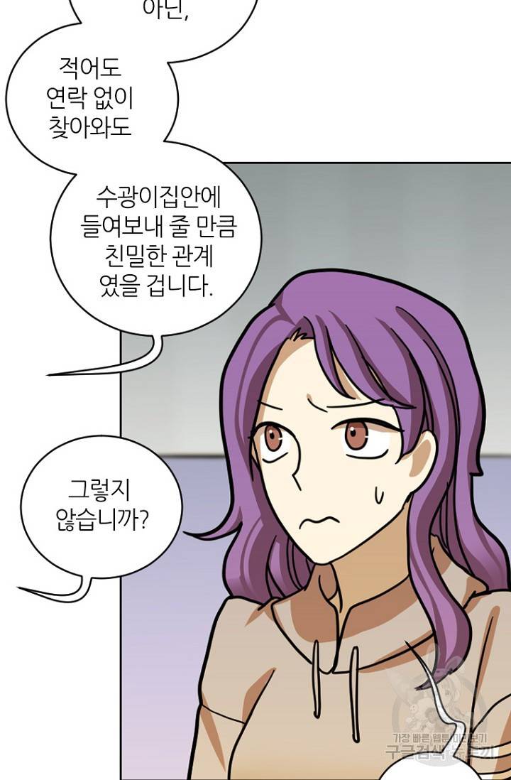데드맨31 15화 18