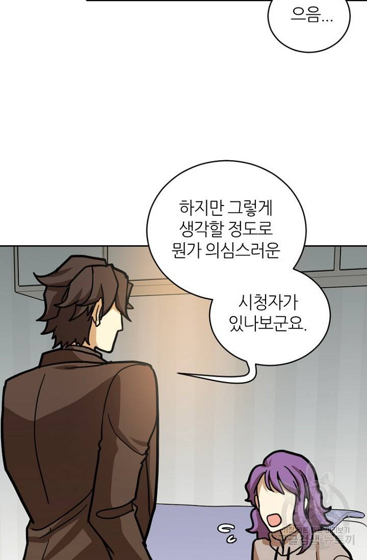 데드맨31 15화 19