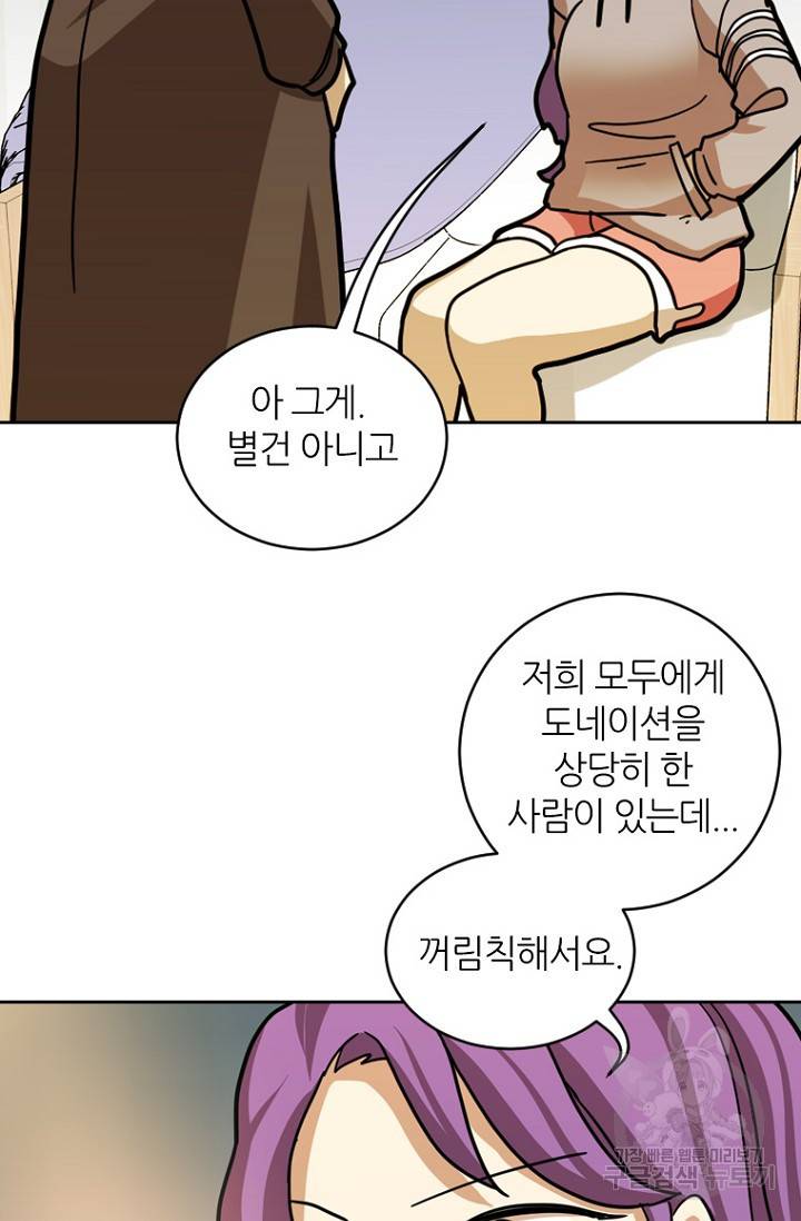 데드맨31 15화 20