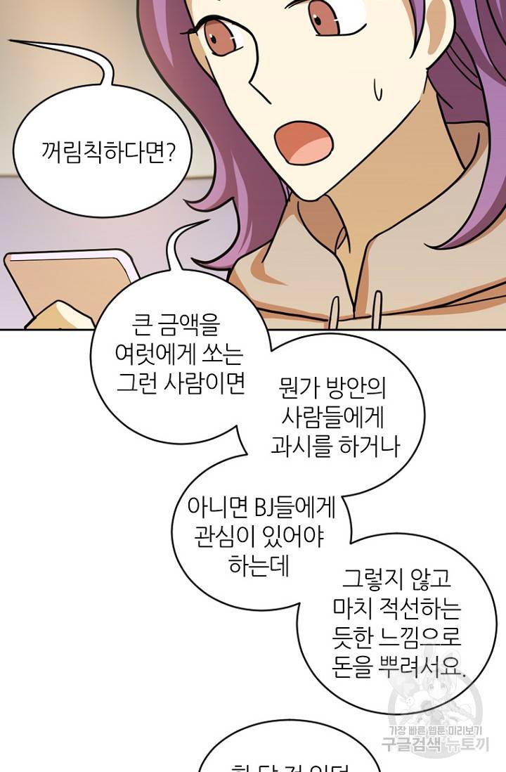 데드맨31 15화 21