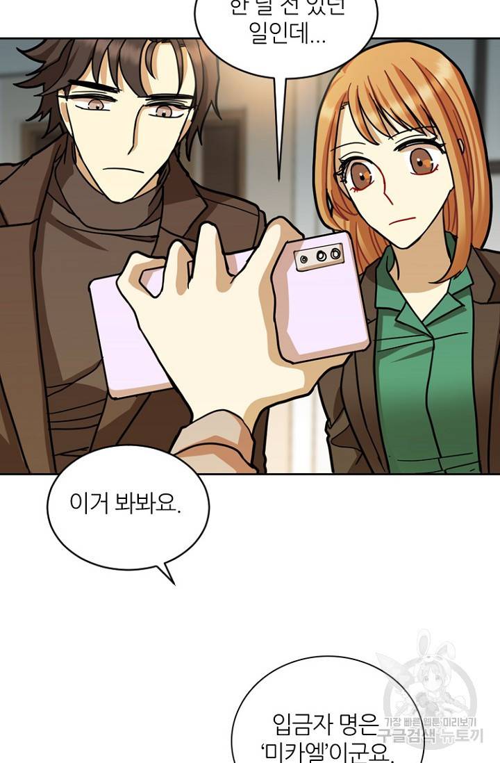데드맨31 15화 22