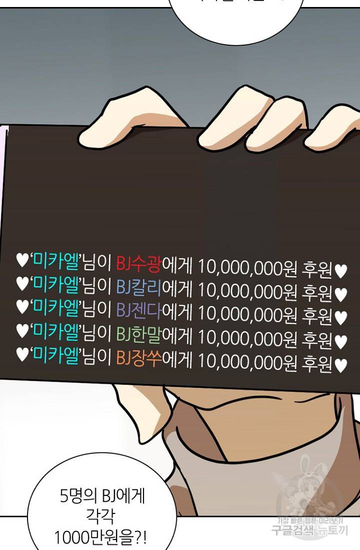 데드맨31 15화 23
